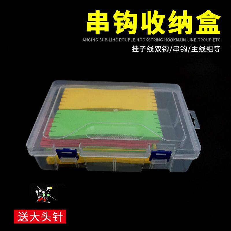 串钩收纳盒绕线板海杆路亚钓鱼海竿配件盒泡沫板渔具垂钓鱼钩存放