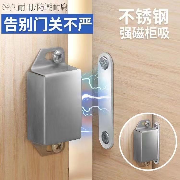 衣柜门磁吸合器不锈钢橱柜门碰珠强磁门卡扣磁吸柜吸