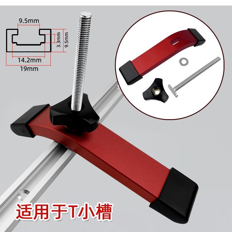 木工T槽压板T螺丝T滑块19/30型木工桌滑槽压料板导轨倒装台改装