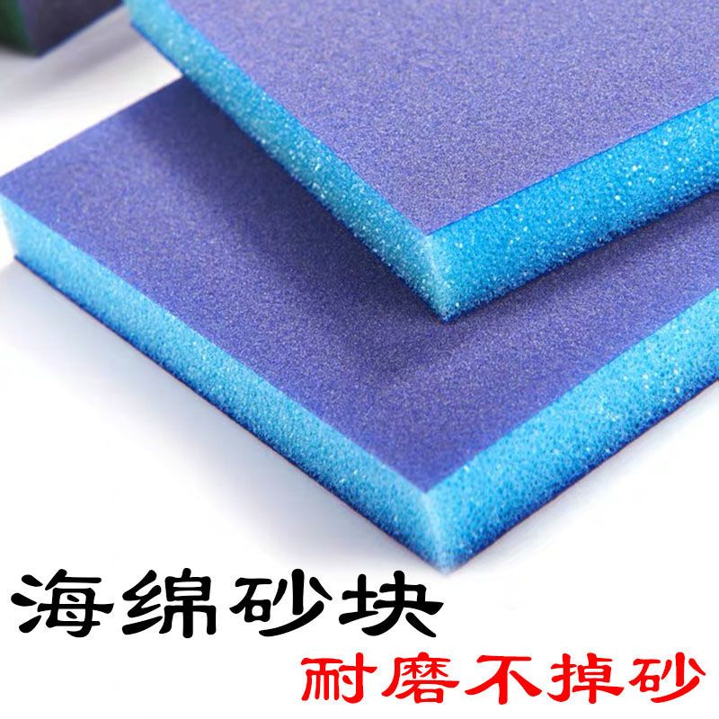 薄款蓝色双面海绵砂纸木工打磨汽车钣金洗锅磨砂块抛光专用砂具
