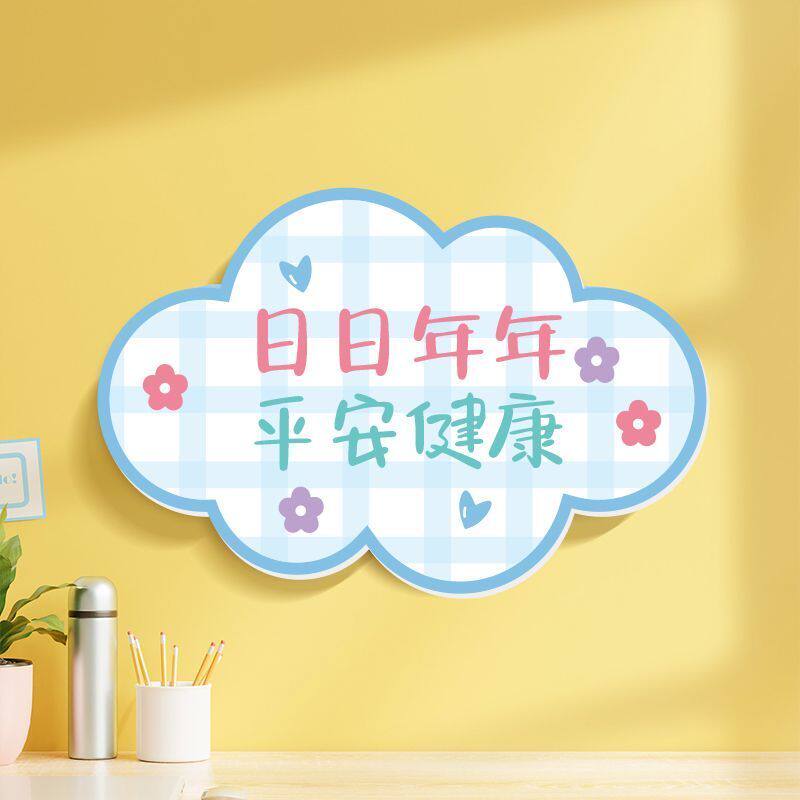 治愈励志文字3D立体墙贴卧室墙面遮丑补洞门牌自我激励装饰贴