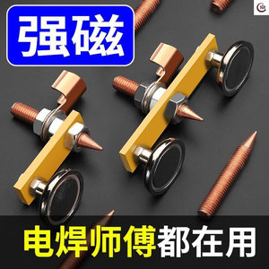 电焊机接地强磁搭铁头焊接地线固定磁铁搭铁神器地线夹