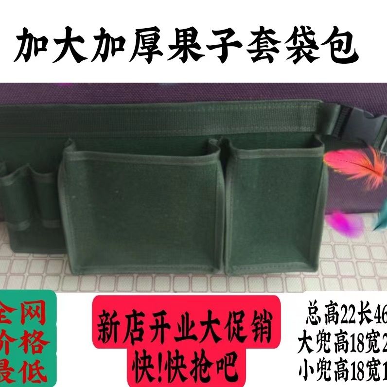 双兜包果子套袋腰包修剪果枝木工维修安装专用多功能套果袋