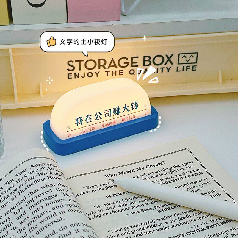 创意小灯摆烂营业挂牌办公室工位解压好物励志氛围桌面装饰摆件