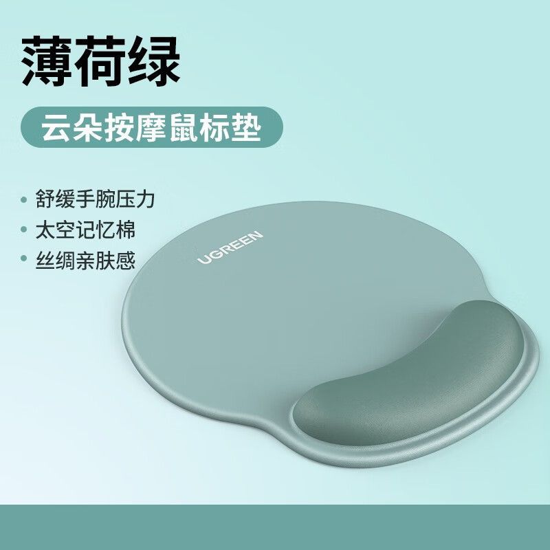 云朵记忆棉鼠标护腕垫电脑桌面男女舒适防滑按摩手腕鼠标垫