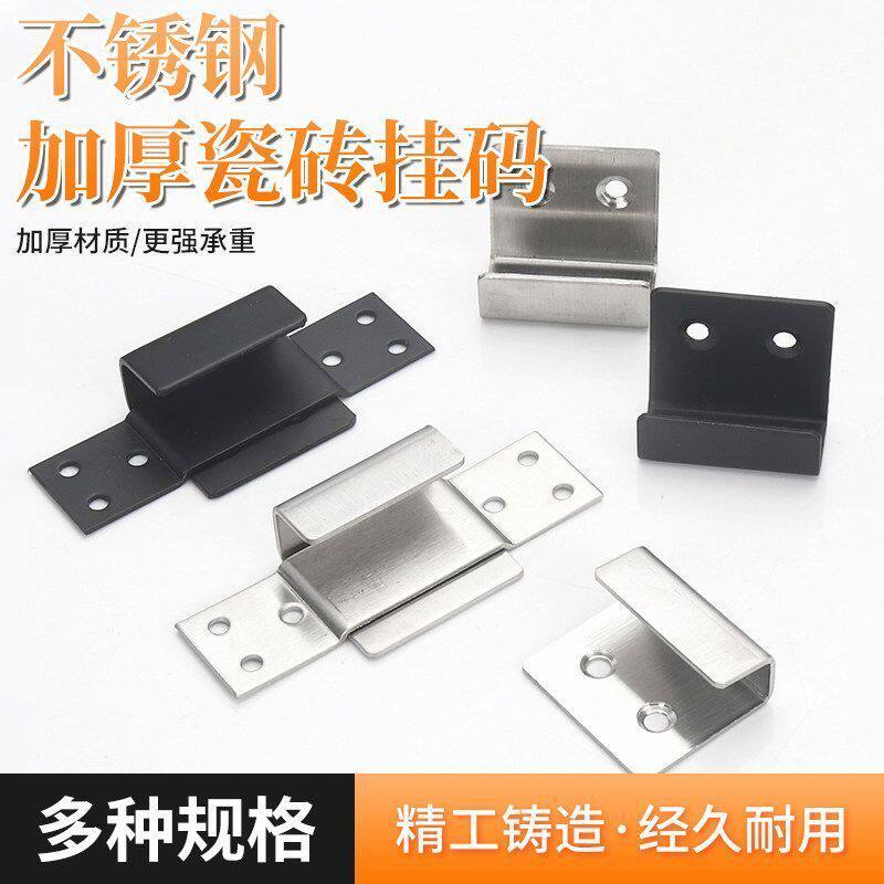 U型连接件固定卡扣不锈钢瓷砖挂码挂钩五金配件墙砖陈列板托支架
