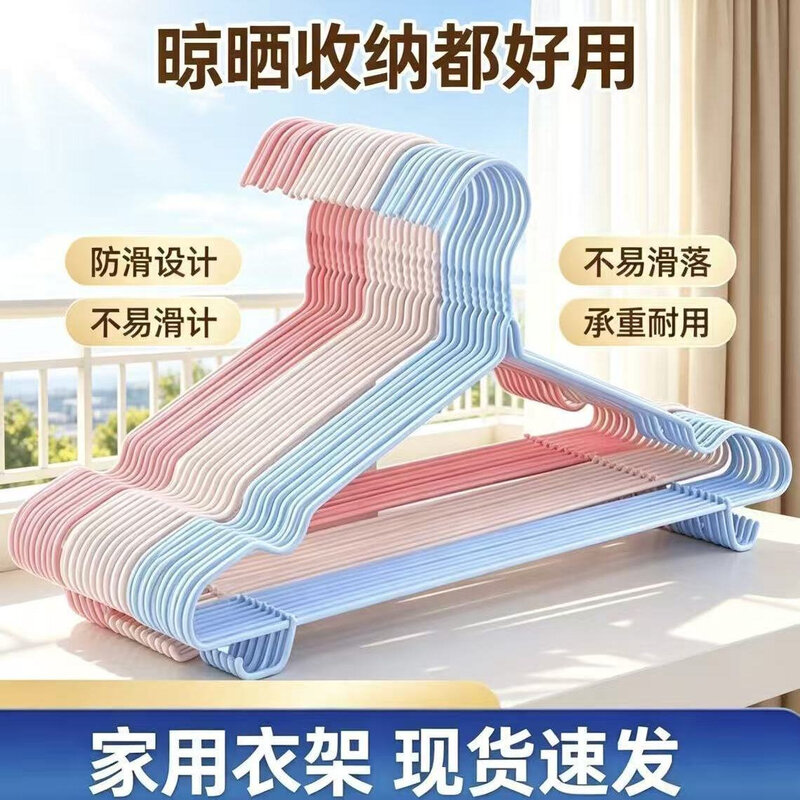 家用衣架衣架子加粗无痕成人衣服防滑衣撑家用宿舍凹槽晾衣架