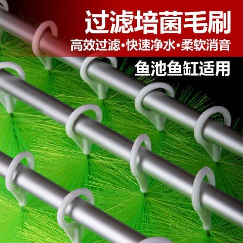 鱼池毛刷过滤材料过滤池毛刷滤材锦鲤鱼池过滤毛刷绿色毛刷十字刷图片