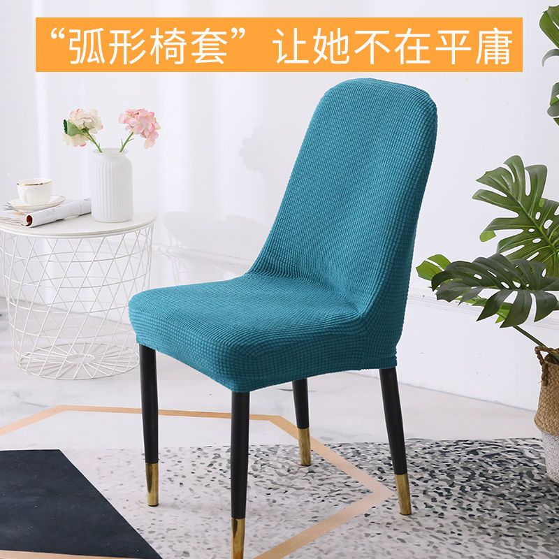 贝壳形弹力一体餐椅套罩家用现代异形靠背凳子通用座椅保护套