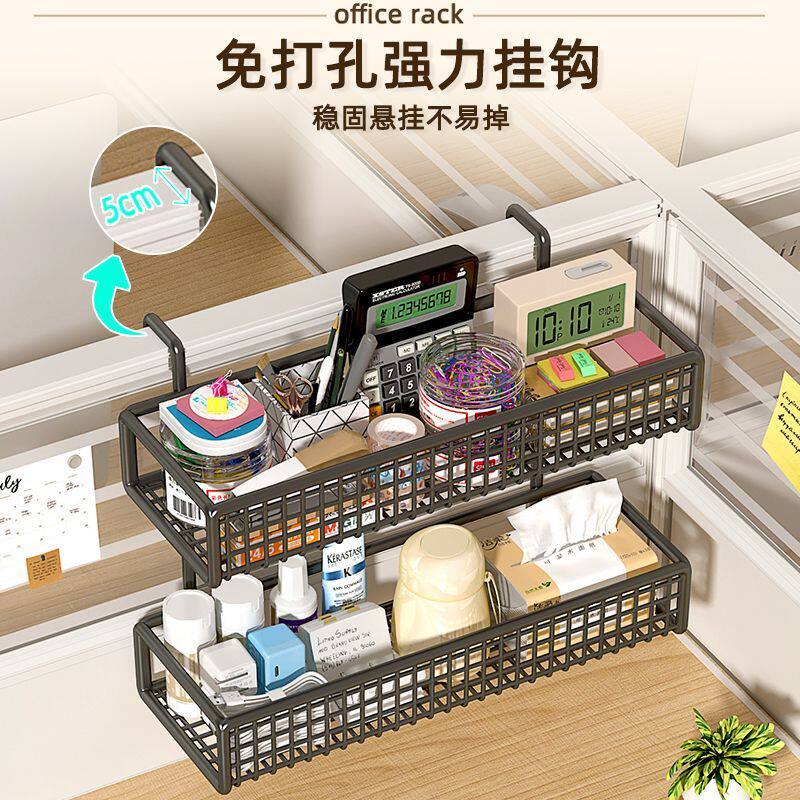 工位办公桌置物架桌面收纳盒悬挂挂篮办公室工位整理收纳筐