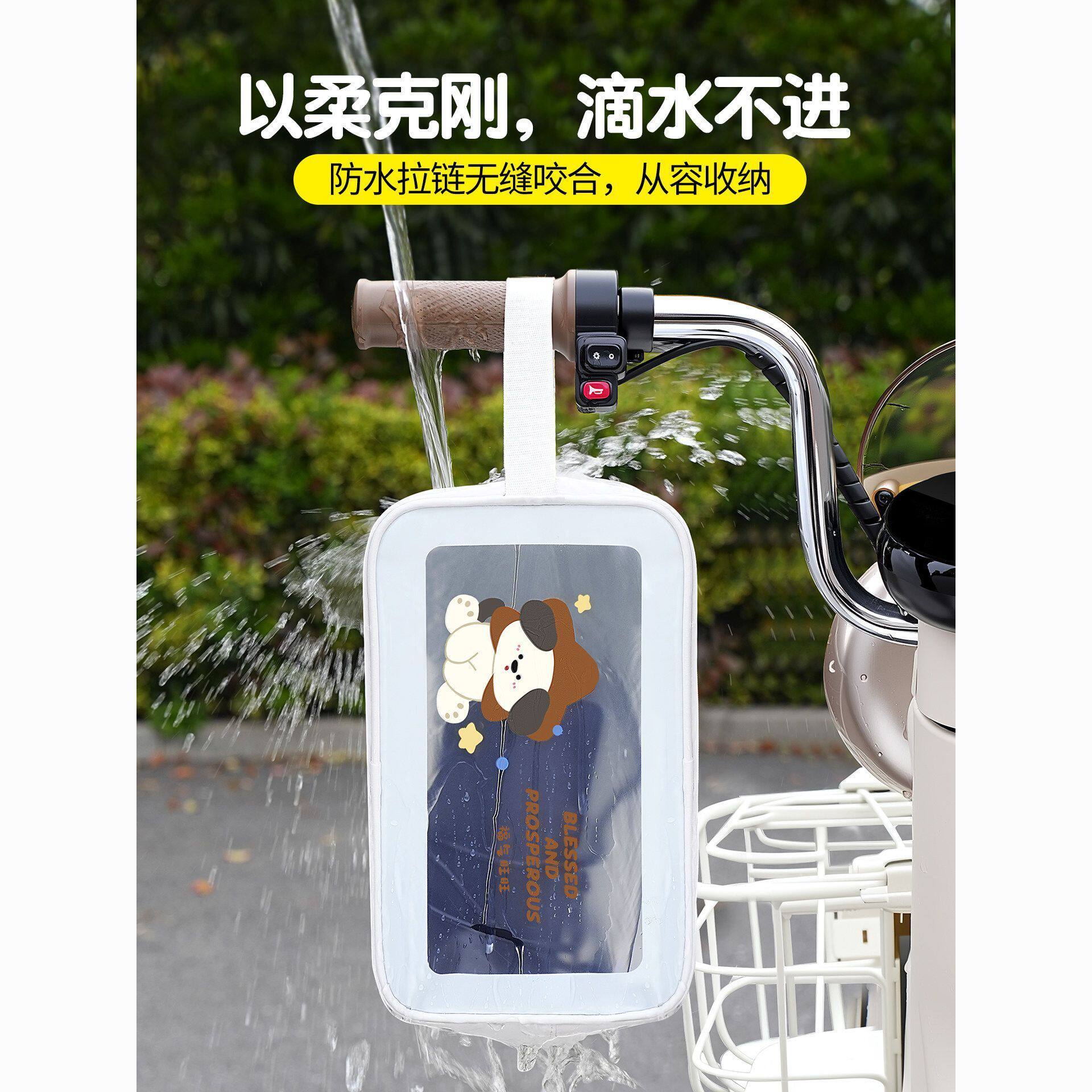 电动车充电器防水袋电瓶自行车电池防雨盒前置挂物兜户外保护罩