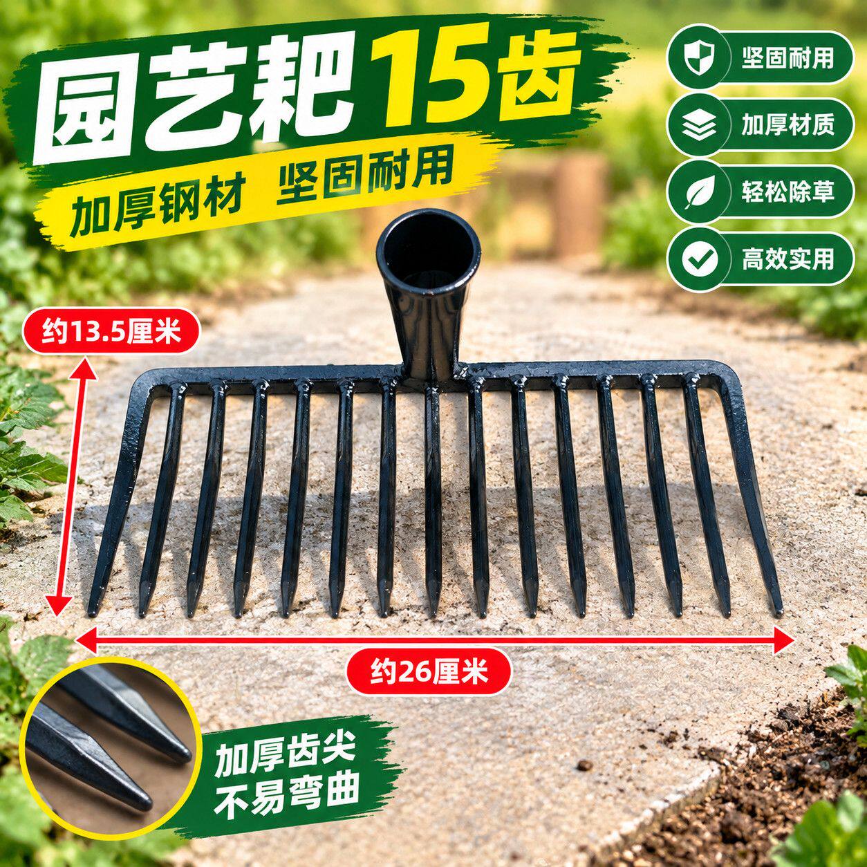 多功能铁耙密齿搂蛤蜊赶海捞贝地砖清理农用老式搂草耙