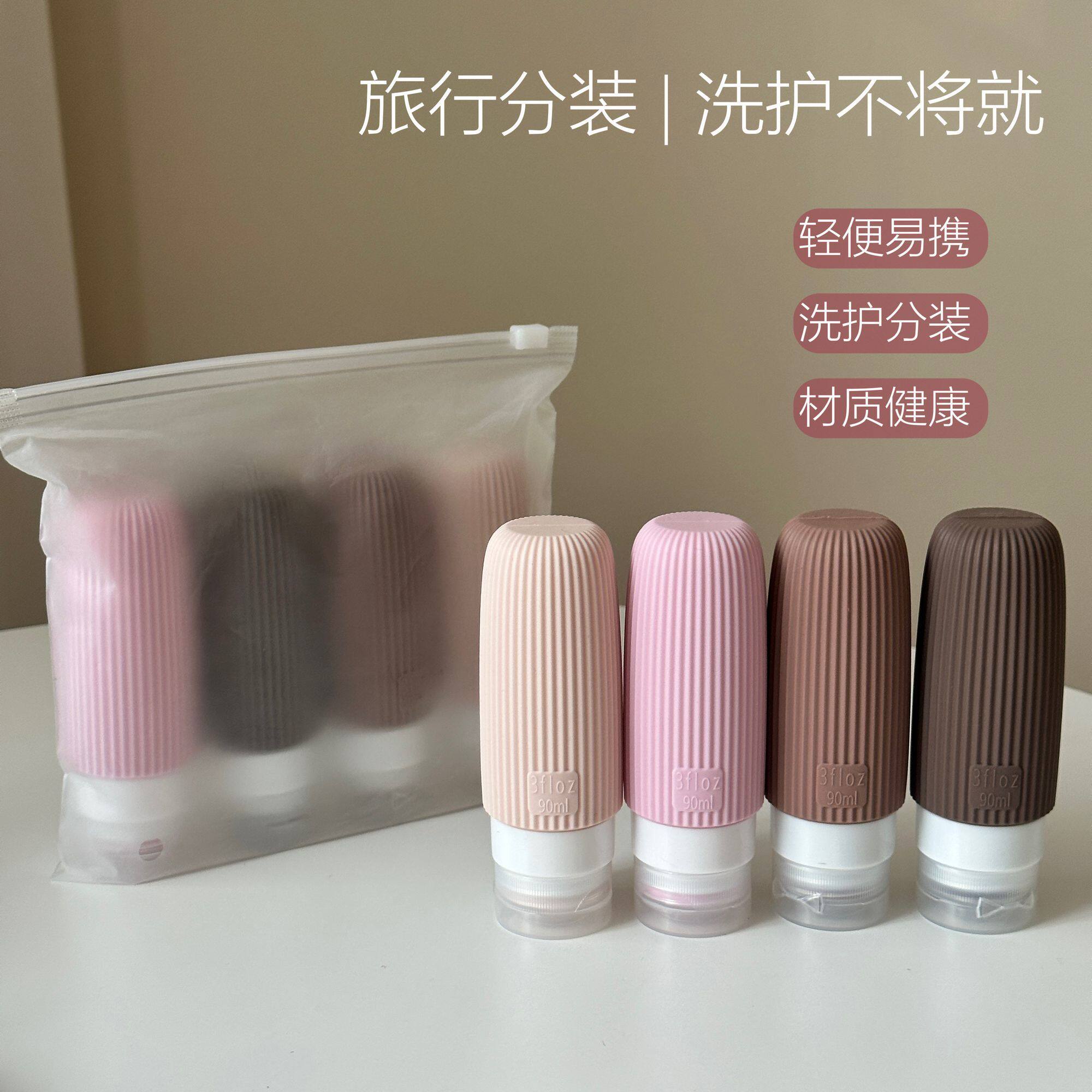 便携式大容量硅胶旅行分装瓶化妆品沐浴露洗面奶套装
