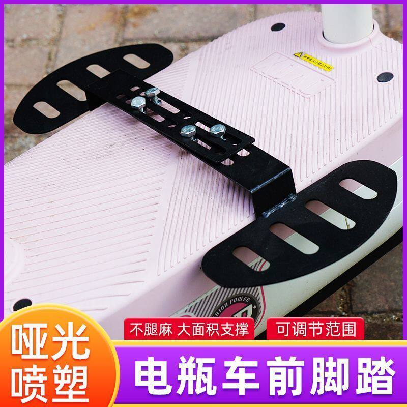 电车加宽如意脚蹬加厚前置脚踏板通用电动车加装前踏板改装件