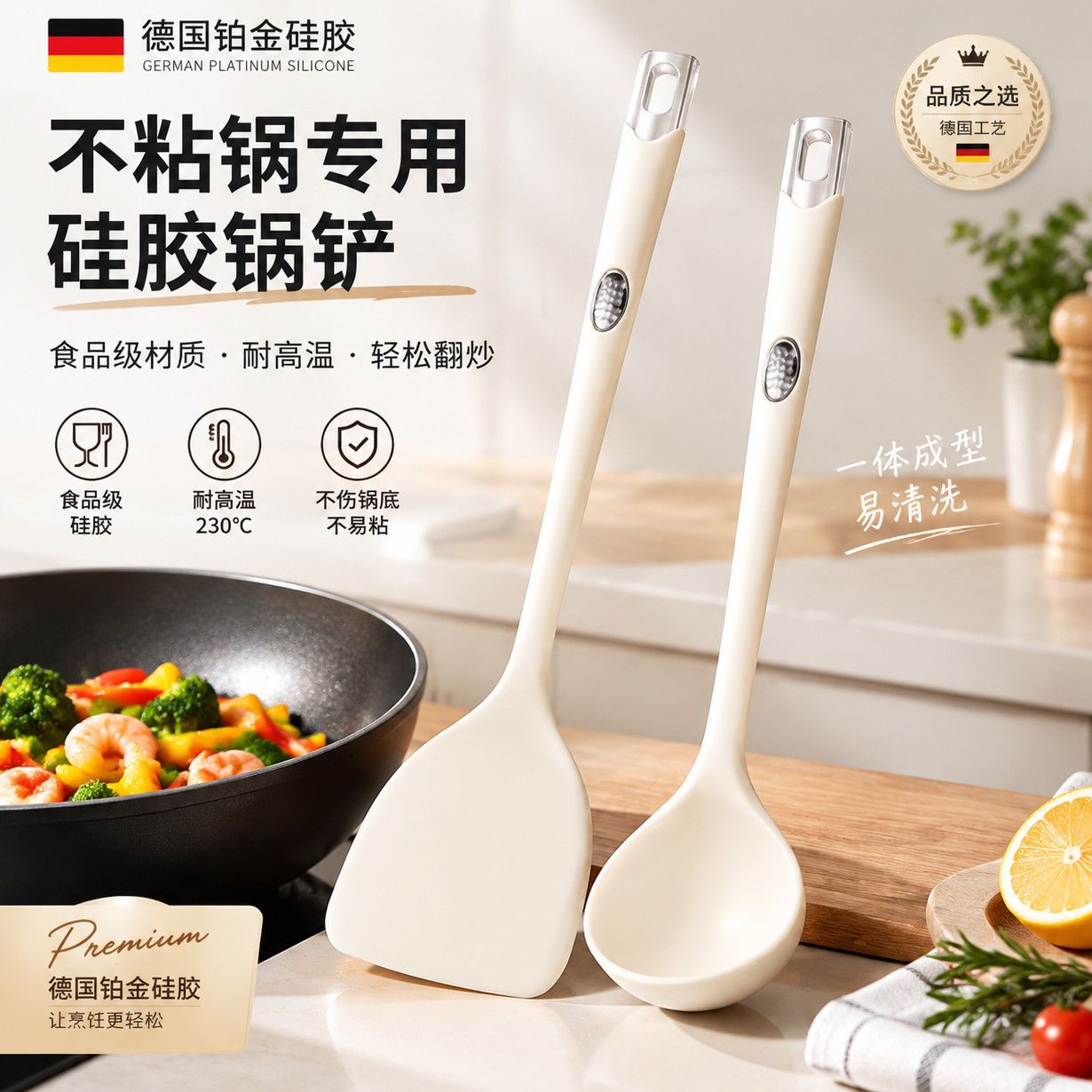 不粘锅炒菜专用德国铂金硅胶锅铲食品级耐高温家用厨房厨具