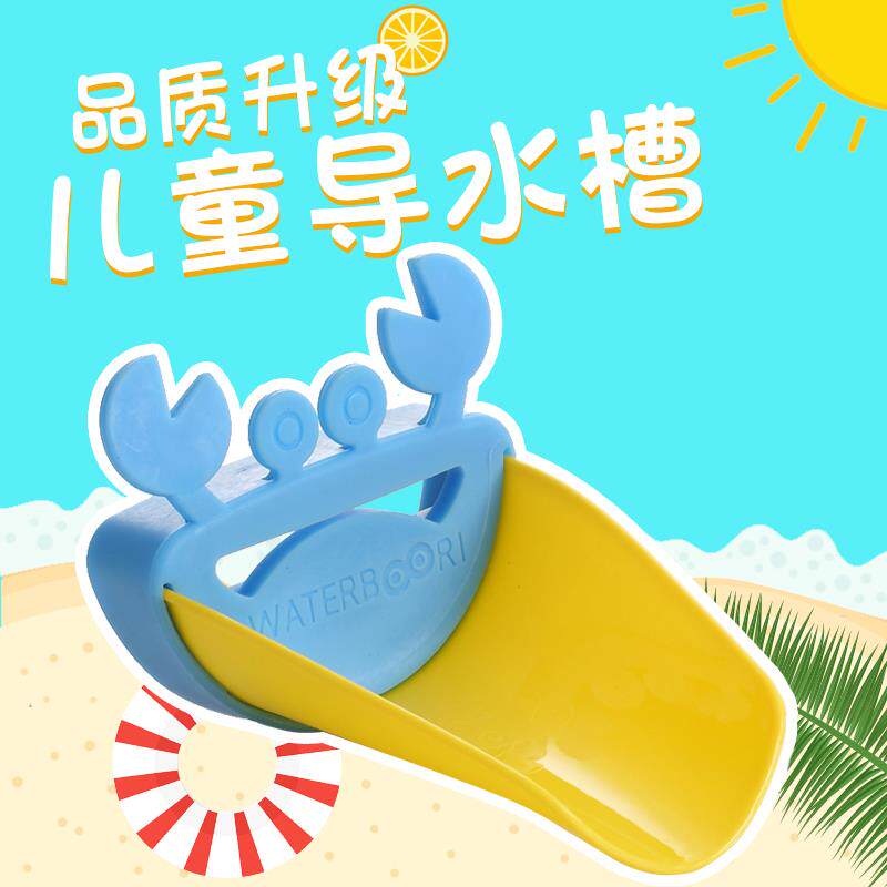卡通宝宝水龙头延伸器洗手引水器儿童加长导水槽水嘴延长器