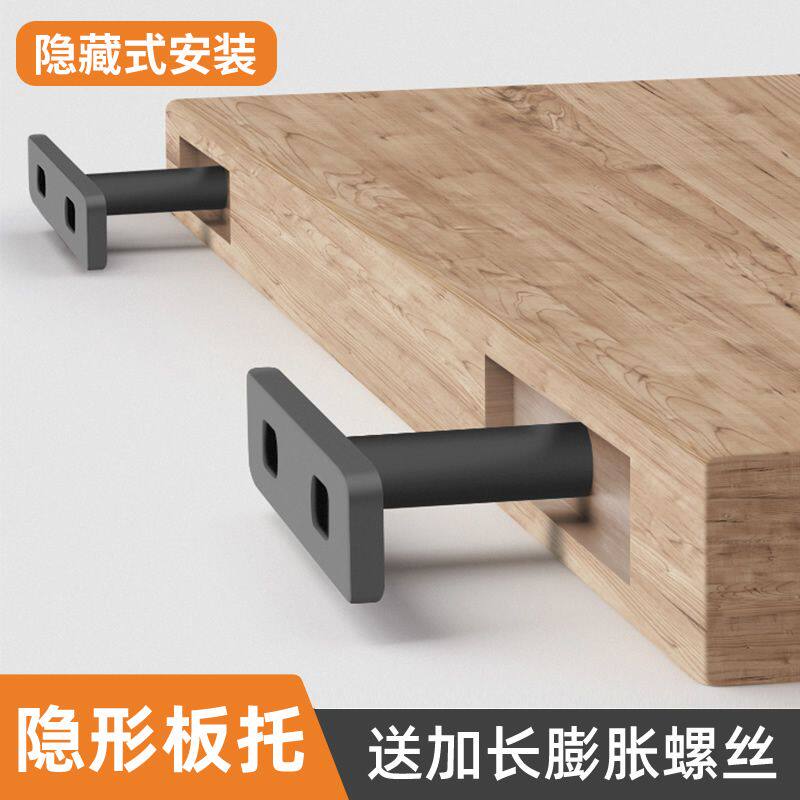 一字暗藏隐形T型层板托挂墙悬浮搁板隔板五金固定配件