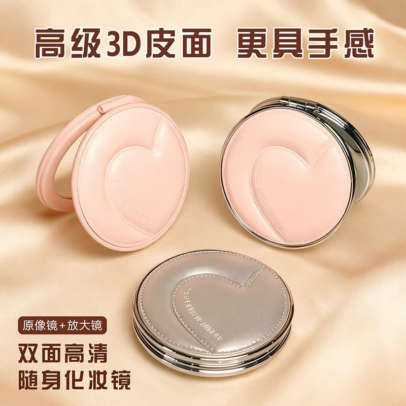 旅行便携皮质双面化妆镜高清放大高档可折叠随身补妆手持小镜子