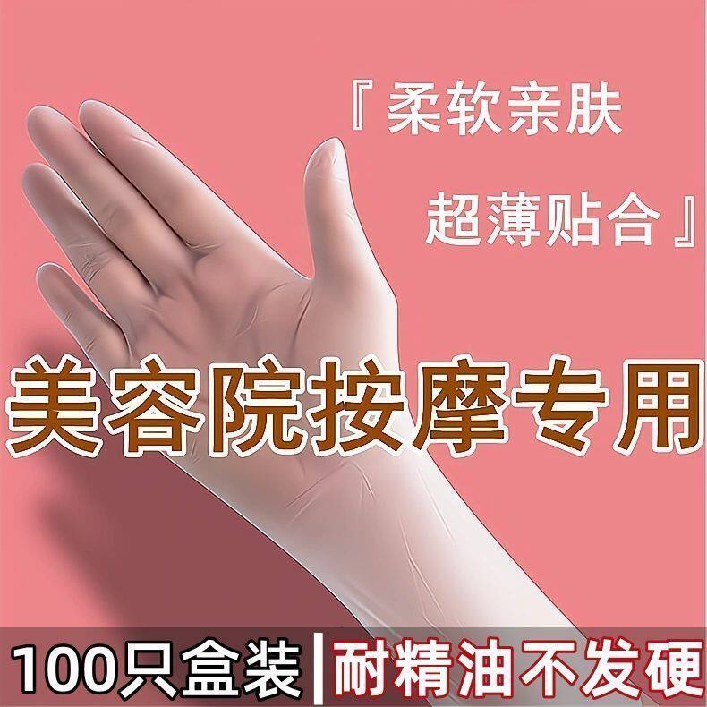 美容pvc一次性按摩手套加长精油推背养生手套做身体推拿足疗理疗