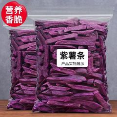 紫薯干小包装无糖减肥͌解馋低卡低脂͌小零食红薯脆条休闲零食