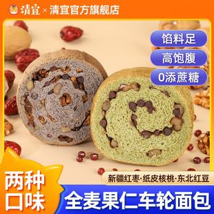 全麦面包减肥͌专用低脂͌代餐减肥͌餐食品免煮果仁车轮面包早餐