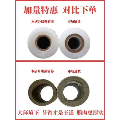 P缠卷打绕膜6c口外卖封膜HVT5c小m捆膜菜膜工保业m护果木包嫁E接