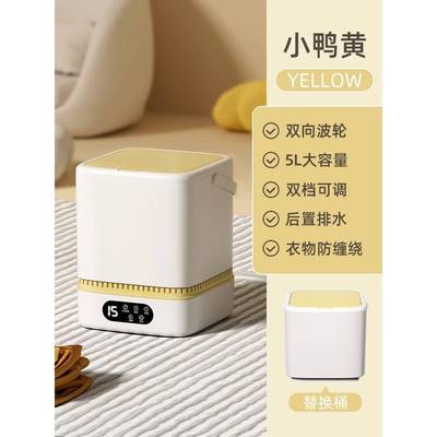 裤机内衣小56216洗子型机内衣裤清洗机袜全自动迷你专洗洗神用袜