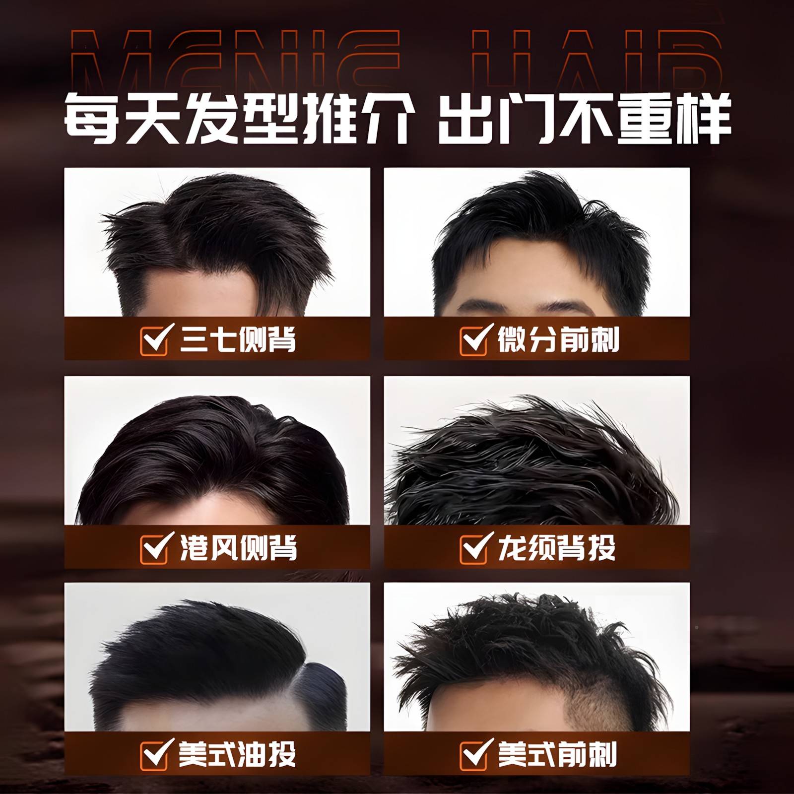 背啫喱发LWS男士型定湿保造神膏器头油香头发蜡胶发持久留型啫油