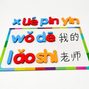 园汉音母磁贴性知贴语卡拼片冰认90312幼儿宝箱宝益玩磁具早力字