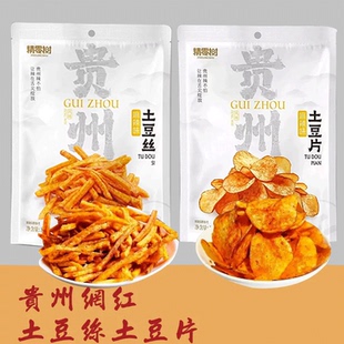 贵州特产麻辣土豆片网红洋芋薯片办公室解馋小吃食品休闲零食
