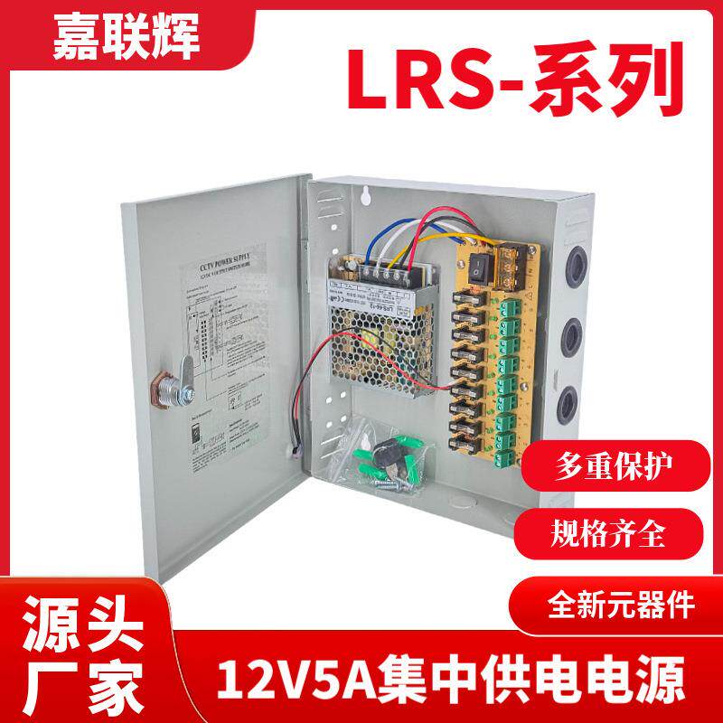 220转12V集中供电弱电箱5a10A60w监控LED直流灯带开关电源24伏