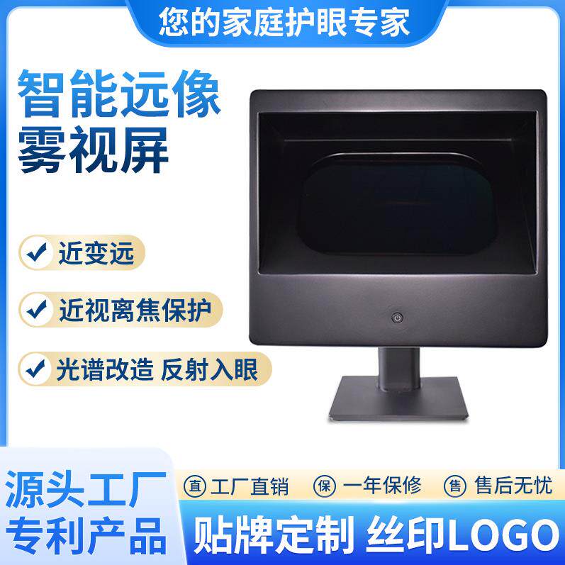 远像雾视屏工厂直销