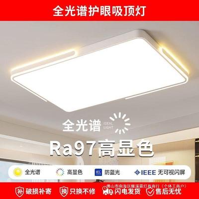 客厅灯家用超亮2025新款现代简约大气书房房间阳台卧室LED吸顶灯