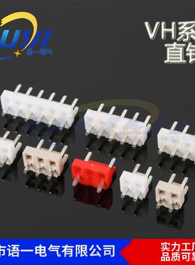 VH3.96直针VH12P直插针座白色条形连接器12A直针接线座耐高温