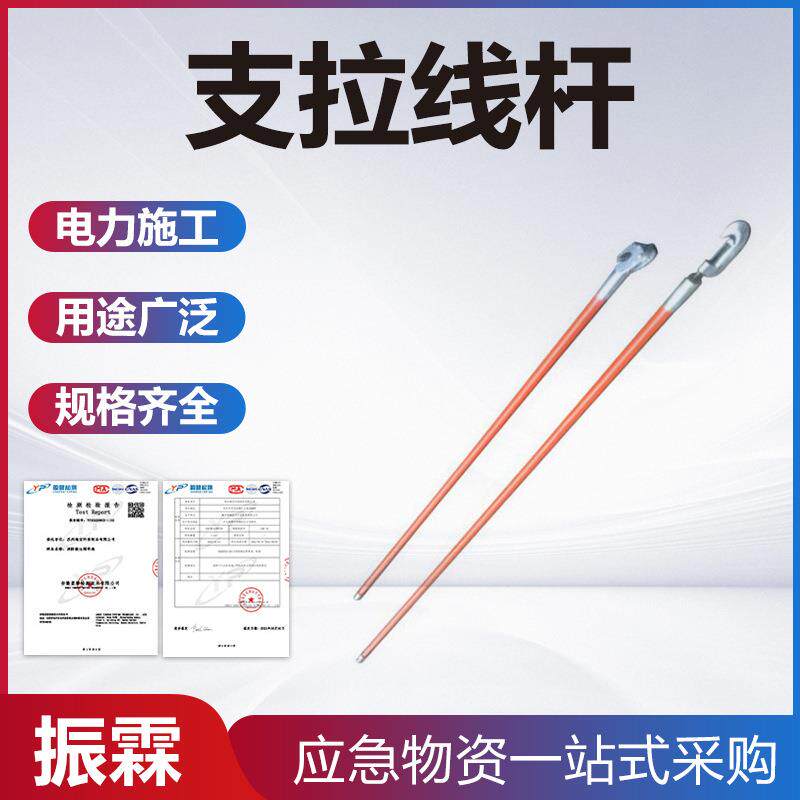 10KV带电作业支拉线杆更换边相瓷瓶支撑杆2.5米绝缘支拉线锁杆