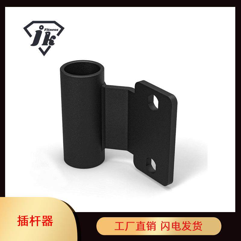 深蹲架用杠铃杆插杆器杠铃杆插筒杠铃杆收纳健身器材配件