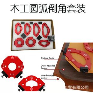 木工圆弧模板衣柜转角圆角模具工具神器大全R角修边四合一倒角器