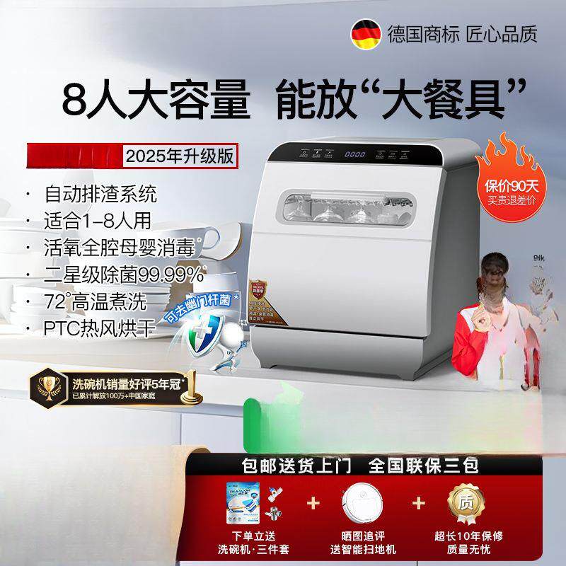 德世厨免安装洗碗机套用台式智能家用消毒烘干源工厂供应