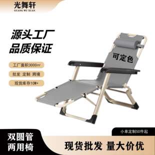 办公室午睡椅子免安装户外可折叠躺椅懒人家用阳台休闲两用椅