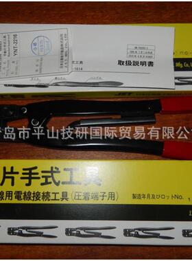 JST日压YC390R扁嘴型压接钳手动压接钳端子钳压接工具