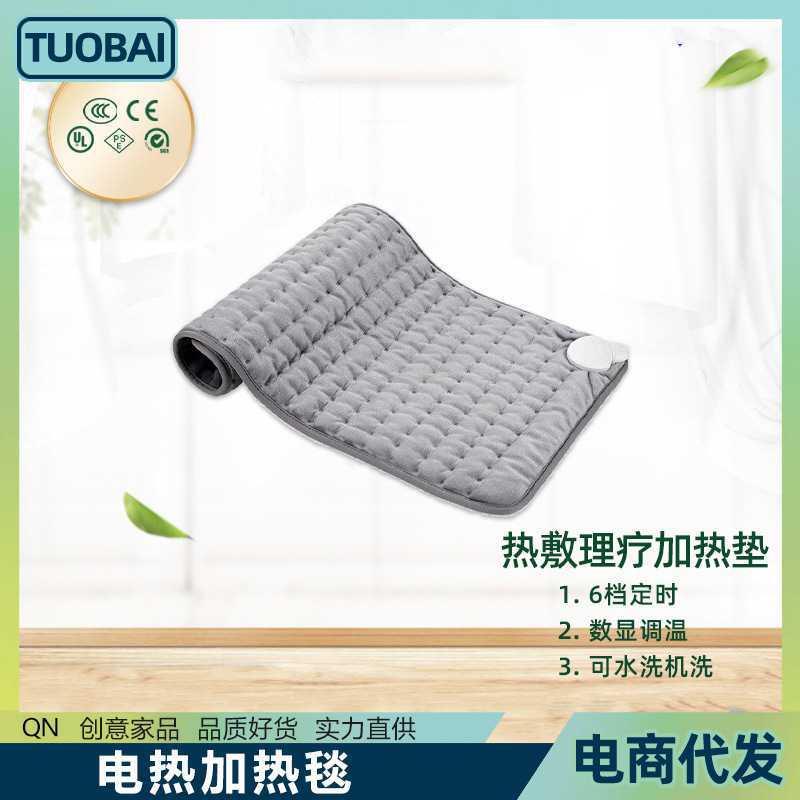 冬季房间女生取暖电热加热毯理疗发热毛垫披盖电热毯暖腰腹部腿部