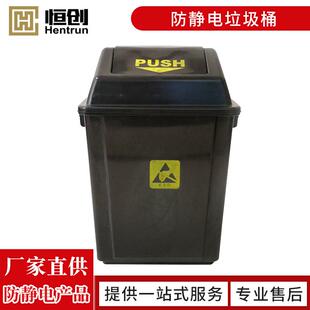 供应黑色60升防静电垃圾桶车间无尘废料垃圾桶电子工厂收纳桶