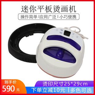 热转印烫画机便携式家用服装印图机高频增压多功能熨斗式印标机器