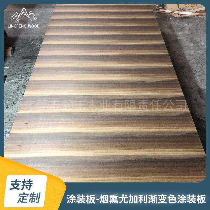 烟熏尤加利渐变色涂装板木饰面支持拿样家具地板墙面装饰