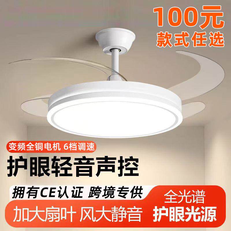 隐形风扇灯42寸LED风扇灯家用强劲风力六档调速三色光电吊风扇灯