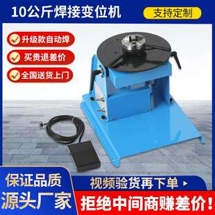 10公斤自动焊接变位机配65卡盘转台焊接机器人小型变位焊接盘