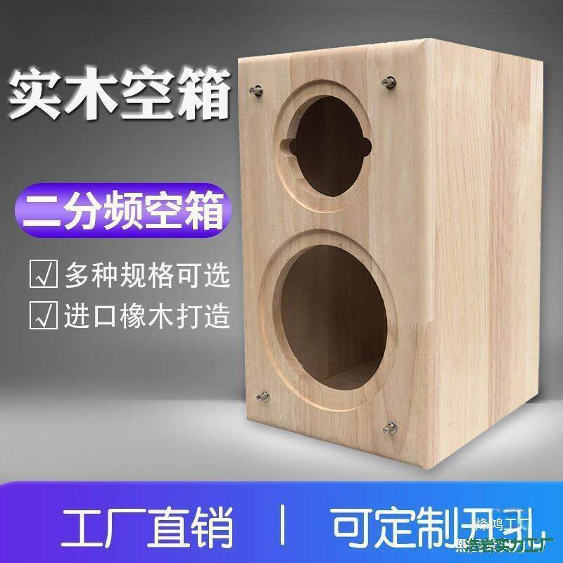 款音箱喇叭汽车6原木改装木原寸分频8低音4实木箱体5爆寸寸空箱低