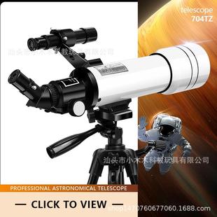 704TZ天文望远镜专业观星高倍大口径儿童启蒙户外望远镜