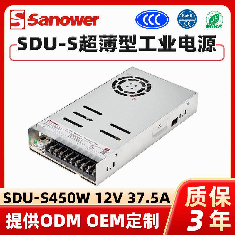 直销LRS/SDU-S450W12V37.5A超薄平板开关电源/低压转换器