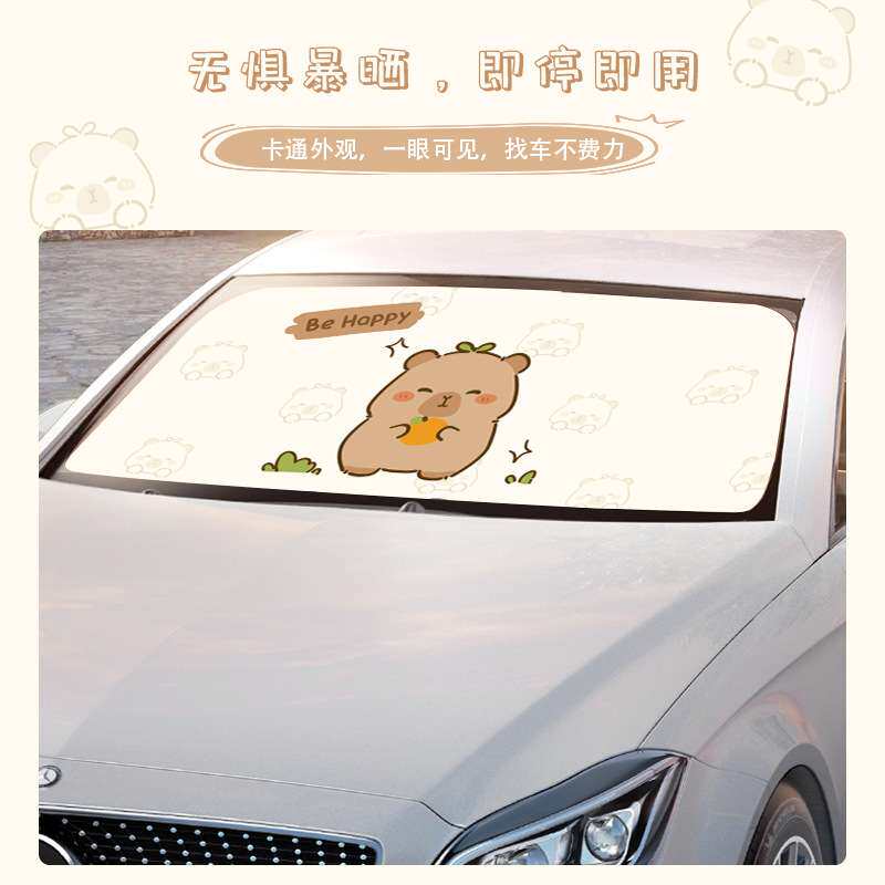 夏季卡通汽车遮阳伞可爱防晒隔热车前太阳挡卡皮巴拉车用遮阳前挡